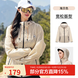 骆驼（CAMEL）户外防晒衣女2026夏冰感速干透气防紫外线皮肤衣轻薄防晒服外套男 海贝色 男女同款 熊猫标 S