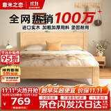 意米之恋橡胶木床实木床 主卧双人床 卧室家具 品质大板【包安装】1.5m*2m