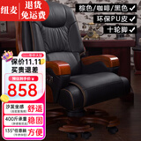 纽麦高端老板椅真皮可躺按摩办公座椅子商务总裁大班椅书房电脑椅子 环保PU+黑色