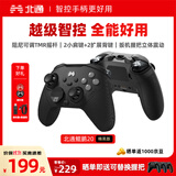北通鲲鹏20游戏手柄AI智控无线蓝牙可调摇杆xbox类电脑PC手机steam体感宏switch2影之刃零伊莫 精英版