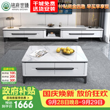 铭府世臻 茶几客厅电视柜岩板茶几小户型现代简约电视柜组合801#