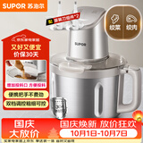 苏泊尔（SUPOR）绞肉机家用 绞馅机电动多功能料理机婴儿辅食机碎肉搅肉机饺子肉馅蒜蓉机 JR71S-G400