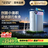 史密斯（A.O.SMITH）佳尼特净水器 蓝鲸1200G 家用净水器厨房专用台下用净水机直饮一体机 小体积CR2500BM1