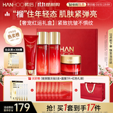 韩后红石榴红茶酵素洁水乳霜护肤品套装保湿淡纹紧致抗皱化妆品礼盒