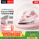 松下（Panasonic）【重磅新品】大功率手持挂烫机97g/min大蒸汽0.21升水箱家用小型电熨斗便携熨烫机除皱NI-M150NP-P