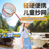 臻佑（Grsaed）儿童抄网不锈钢抄网杆伸缩捞鱼网兜小鱼虾捕虫网玩具红色