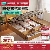 林氏家居高箱储物床1.8米x2米双人床主卧室实木排骨架榻榻米床架林沐UB1A
