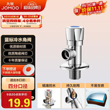九牧（JOMOO）加厚黄铜单冷角阀三角阀国标4分陶瓷阀芯红蓝标识74072