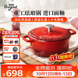 宝玑珐琅锅红色铸铁锅炖锅乔迁新居礼物深炖锅乔迁礼物经典红22cm
