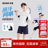 左西童装男童夏套装2026新款夏季儿童速干运动服A类短袖T恤两件套 白色 【A类面料 婴儿般呵护】 160 cm