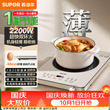 苏泊尔（SUPOR）竖版电陶炉煮茶电磁炉家用一级节能电磁灶双环2200W大功率电池炉炒菜围炉煮茶不挑锅具C22-CS28