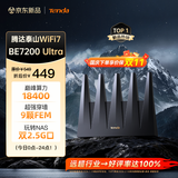 Tenda腾达路由器WiFi7【泰山BE7200 Ultra】千兆穿墙王信号放大器增强无线家用电竞立式BE12 Pro