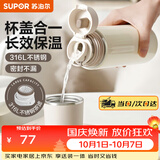 苏泊尔（SUPOR） 保温杯316L不锈钢大容量水杯学生保温杯男女士车载户外便携杯子 奶白色【经典款】500ML