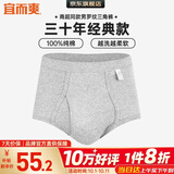 宜而爽【3条装】男士内裤100%纯棉罗纹三角裤男中高腰大码透气短裤衩