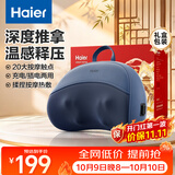 海尔（Haier）颈椎按摩器腰部按摩仪按摩枕头颈部肩颈背部按摩靠垫腿全身送父母长辈生日礼物实用HHZ-Y602L-Pro