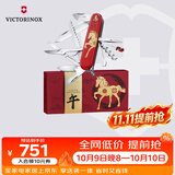 维氏瑞士军刀都市猎人马年吉祥物限定礼盒年礼物多功能刀1.3714.E15