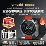 华米无屏手环Helio Strap+Balance 2智能运动手表专业套装高尔夫商务运动心率血压长续航男女手环 Helio Strap手环+Balance 2手表组合