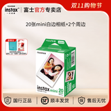 富士（FUJIFILM）instax迷你相纸3寸拍立得专用相纸3寸相纸适用mini7+/41/99/evo/13/12/liplay+等型号 20张白边相纸+新款相框*1+新款锦绣贴纸*1