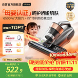 莱克吉米【母婴级TOP1】除螨仪大吸力S5Ultra家用床上高温杀菌小型手持吸尘器去螨虫吸毛一体机