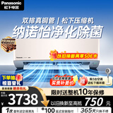 松下空调 G1系列1.5匹一级能效变频挂机 外机双排纯铜管 原装压缩机 纳诺怡 国家补贴LG13KQ10N