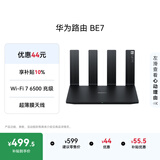 华为路由BE7  Wi-Fi 7 6500兆级 超薄膜天线 双2.5GE网口 千兆路由器 家用路由器