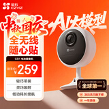 萤石CB1  200万像素智能家居电池摄像头 全无线监控网络摄像头 双向语音通话 吸附安装自带电池