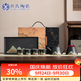 苏氏陶瓷手绘彩画整套茶具山形干泡盘茶壶茶杯7件礼盒茶具套装伴手礼