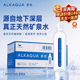 统一爱夸天然矿泉水 360ml*24瓶 整箱装 小瓶 便携