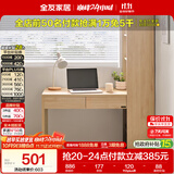 全友家居 现代简约转角书桌书柜一体卧室家用储物收纳书桌家具