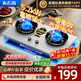 志高（CHIGO）燃气灶天然气液化气灶煤气灶家用猛火5.2kw双灶一级能效节能省气灶具台嵌两用厨房免开孔 品牌补贴 【特价款】 不锈钢面板+五环猛火+聚能环 瓶装液化气丨5.0kW
