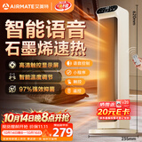 艾美特（AIRMATE）【石墨烯语音款】暖风机/电热取暖器/电暖器/电暖气片家用/加热器 直流轻音节能暖风机 HP21-SR73