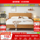 全友家居 枕山实木床1.8米x2米多功能主卧室家用双人大床原木风高脚床