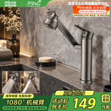 四季沐歌（MICOE）面盆水龙头机械臂万向旋转 不锈钢招财猫冷热洗脸洗手浴室M-C2056