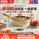 特福（Tefal）平底锅煎蛋不粘锅早餐煎锅少油少烟燃气灶电磁炉通用有钛煎锅米色