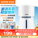 苏泊尔（SUPOR）无雾加湿器4.5L卧室家用桌面大容量母婴幼儿除菌空气净化加湿EHTN-35A-350