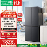 容声467L十字四开门电冰箱家用新一级能效风冷无霜变频节能超薄大容量以旧换新国家补贴SR-467D30CNLBD