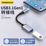 品胜Type-C转USB3.1转接头OTG数据转接线苹果安卓手机MacBook电脑平板接U盘硬盘读卡器键盘鼠标
