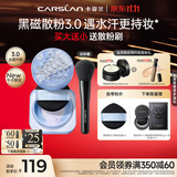 卡姿兰（Carslan）[牛仔限定]黑磁散粉3.0嘭嘭紫8g 提亮控油定妆蜜粉持久不脱 生日