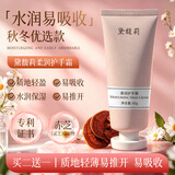黛馥莉【官方正品】黛馥莉柔润护手霜秋冬保湿男女 3瓶钜惠装【第三盒0元】