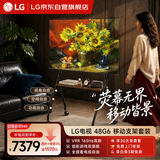 LG【移动支架套装】48英寸OLED游戏电视 165Hz高刷 4K超清艺术电视 OLED48G6PCA 移动电视送装一体