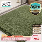 大江Ag+银离子 抗菌浴室地垫卫生间门口吸水垫厕所脚垫纯色60x90cm