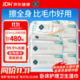 润荷 护理湿巾80片*6包 金盏菊卧床病人孕妇护理旅游全身可用不含酒精