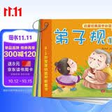 启蒙经典国学必读全10册 0-3岁宝宝必读早教童书儿童认知早教益智绘本0-1-2-3岁亲子共读语言开发早教书籍 