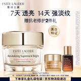 雅诗兰黛白胶原霜50ml美白淡斑抗皱护肤品套装化妆品礼盒生日礼物送女友
