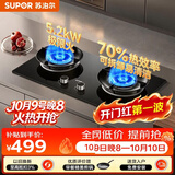 苏泊尔（SUPOR）MK3燃气灶煤气灶双灶5.2KW猛火 70%高热效率台嵌入式可调节底盘 天然气DK3