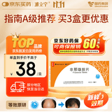 [浦立宁] 非那雄胺片1mg*30片/盒