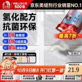 雨虹防水防霉耐黄变美缝剂十大品牌瓷地砖美缝胶防水勾缝填缝剂 珍珠白