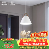 佛山照明餐厅等吊灯简约灯奶油风创意客厅卧室灯单头白色款50259