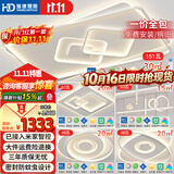 HD全光谱语音吸顶灯客厅灯主灯卧室灯餐厅灯26新款全屋套装包安装