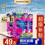 丹碧丝易推长导管式卫生棉条21支(普通14+大流量7)内置棉条无感保护